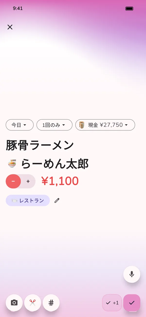 GetALifeアプリの新しい支出（入力済み）：らーめん太郎の豚骨ラーメン、現金払い、カテゴリ「レストラン」
